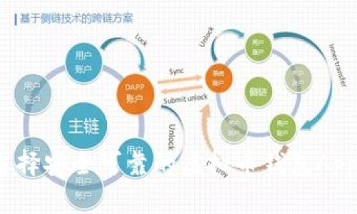 如何选择安全可靠的虚拟币钱包App官网?
