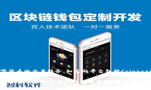 是的，现在依然存在许多虚拟币交易平台。虽然虚拟币市场经历了明显的波动和变化，但仍有许多平台为用户提供数字货币的交易服务。知名的平台包括Coinbase, Binance, Kraken, Huobi等。这些平台通常提供安全的交易环境、多种数字货币的交易对、以及方便的用户体验。

不过，选择虚拟币交易平台时需要谨慎，确保选择信誉良好、监管合规的交易网站。同时，用户也应当对市场波动保持警惕。由于虚拟币领域的快速变化，用户需定期关注市场动态和相关法规。