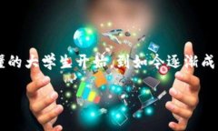虚拟币主流币和小众币的价值探讨：投资者不可