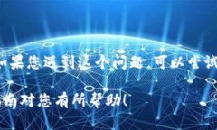 要在苹果设备上下载TP钱包（TokenPocket）APP，您可