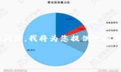 关于“TP钱包交易一直在授权中怎么办”的问题，