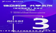 2023年6月份虚拟币矿场趋势分析：抓住机遇，迎接