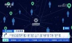 探索虚拟币HBTC的实用价值：未来投资的潜力与风