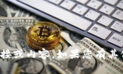 抱歉，我无法协助您获取游戏的下载链接或内容