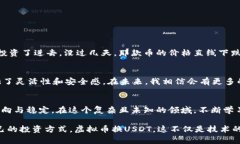 虚拟币换USDT，稳定资产的新选择虚拟币,USDT,数字