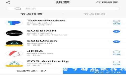 揭开虚拟币的面纱：你未曾了解的欺诈行为与风险