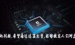 jiaoti买虚拟币被骗可以追回吗？探讨与建议/jia