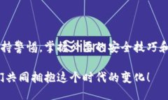 tp钱包怎样取消授权在数字货币和区块链的世界中