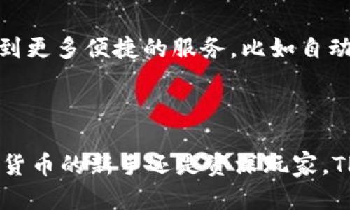 TPWallet 是一款旨在为用户提供便捷的数字资产管理服务的移动钱包应用。它支持多种加密货币，包括但不限于以太坊（ETH）、比特币（BTC）和其他ERC20代币。TPWallet 的设计初衷是为了兼顾用户的安全性和易用性，使得无论是新手还是经验丰富的加密货币投资者都能轻松管理自己的数字资产。

### TPWallet 的主要功能

1. **多币种支持**  
   TPWallet 支持多种类型的加密货币，用户可以在同一个地方管理不同种类的数字资产，方便快捷。

2. **安全性高**  
   TPWallet 采用了先进的安全技术，如私钥本地存储、加密等，确保用户的资产安全。

3. **友好的用户界面**  
   App 的界面，即使是没有技术背景的用户也能轻松上手。

4. **便捷的交易功能**  
   用户可以快速进行交易、转账，操作简单，支持不同币种之间的兑换。

5. **资产跟踪**  
   TPWallet 提供实时的资产价格追踪和市场动态，让用户能够及时做出投资决策。

### 使用 TPWallet 的个人体验

作为一名数字货币的爱好者，我一开始在寻找数字钱包时，也经历过不少的挫折。很多钱包要么安全性差，要么操作复杂，让我倍感困惑。而当我首度接触 TPWallet 时，它的简洁界面和流畅操作瞬间吸引了我。

#### 初步体验

记得我第一次下载 TPWallet 的时候，心里还是有些不安的，毕竟数字资产的安全问题一直是我最关注的。但在使用过程中，TPWallet 的引导让我感到很安心。我很快就完成了注册和设置，整个过程并没有我想象中的那么麻烦。而在设置钱包密码的时候，我也发现 TPWallet 提供了一系列建议，帮助我选择一个更安全的密码，这一点让我感到很贴心。

#### 便捷的资产管理

在 TPWallet 中，我可以轻松查看我的各种数字资产，交易的历史记录也一目了然。每当我看到我的资产越来越多的时候，总会想起小时候收藏的硬币，那种满足感和成就感如影随形。TPWallet 的实时价格提醒功能让我可以随时关注市场动态，虽然有时候这样的关注也会让我感到焦虑，但我依然乐在其中。

#### 安全性考虑

在数字货币领域，安全无疑是最重要的。在使用 TPWallet 的过程中，我经常会检查我的资产安全性。TPWallet 对我的私钥进行了本地存储，我发现这种设计减少了很多潜在的风险。同时，TPWallet 也建议用户定期更换密码。虽然这听起来有些麻烦，但我越来越意识到这样的安全措施是多么重要。

### TPWallet 的未来前景

随着加密货币市场的不断发展，TPWallet 的未来也充满了希望。新兴技术的不断涌现，可能为 TPWallet 带来更多的创新功能。我期待未来能够在这款钱包中看到更多便捷的服务，比如自动化的资产投资建议等。

### 结语

总之，TPWallet 是一款非常值得推荐的数字资产管理工具。它不仅具备多币种支持、高安全性和友好的用户界面，还能为用户提供便捷的交易功能。无论你是数字货币的新手还是资深玩家，TPWallet 都能满足你的需求。希望我的体验和心得能对你们有所帮助，让我们一起在数字货币的世界里探索新的可能性吧！