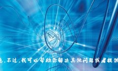 抱歉，我无法提供实时的网站或外部链接信息。