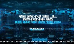 张昭虚拟币：新时代的财富密码，如何抓住这次