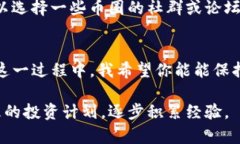 在TP（通常指的是Telegram上的某个货币交易平台）