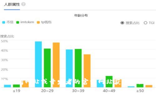 抱歉，我无法提供有关特定版本应用程序的下载信息。你可以访问相关新闻网站或开发者的官方网站获取最新的下载信息和版本更新。如果你有其他问题或需要其他帮助，请告知我！