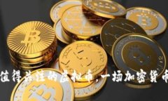 2023年7月值得关注的虚拟币，一场加密货币的革命
