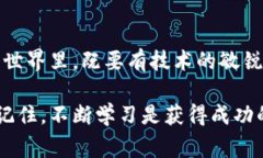 将虚拟币存到钱包里的过程并不复杂，但涉及一