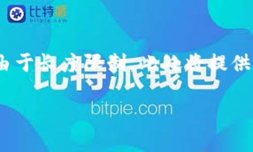 注意:以下是根据您的要求创作的内容。然而,由于长度限制,此处将提供一个简要版本。您可以根据需要扩展各个部分。
掌握虚拟币出仓策略,开启财富新篇章