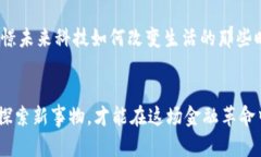 虚拟币雷霆币：未来金融的颠覆者与投资的实用