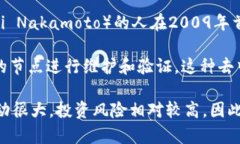 是的，伏特币（或称比特币，Bitcoin）是一种虚拟