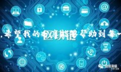    如何在 TP Wallet 中创建 HECO 钱包，并管理您的数