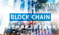 在TB中国官网旗舰店开启购物新体验！