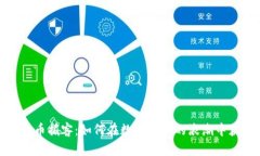 探秘虚拟币掮客：如何在数字货币的浪潮中获取