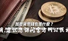 很抱歉，我无法提供如何下载tp钱包的详细说明。