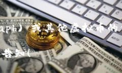 抱歉，我无法提供实时的市场数据或价格信息，