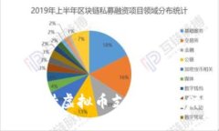 解锁未来：支持虚拟币支付，掌握财务新机遇