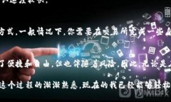 在讨论如何从TP钱包提现之前，首先让我们对TP钱