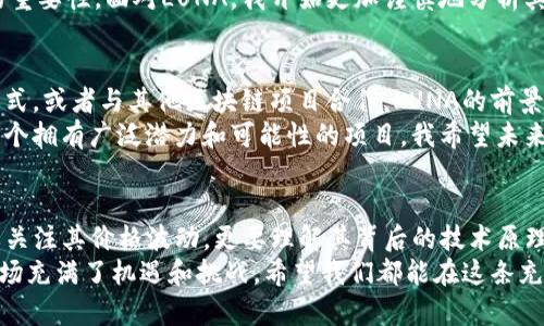 虚拟币LUNA是什么币？深度解析其背后的价值与未来

虚拟币, LUNA, 区块链/guanjianci

一、LUNA的基本概述
在区块链技术飞速发展的今天，虚拟币LUNA作为新兴的加密货币，吸引了大量投资者和关注者的目光。LUNA是Terra生态系统中的原生代币，主要用于维持该生态系统的稳定和运作。自问世以来，LUNA凭借独特的机制和应用场景，逐渐成为了加密市场中不可忽视的一股力量。

二、LUNA的起源与发展
LUNA的创始团队由多位在科技和金融领域有着丰富经验的人士组成。Terra项目成立于2018年，旨在通过区块链技术为全球电子商务提供一种稳定、安全的支付方式。随着DeFi（去中心化金融）和其他多种创新应用的逐渐兴起，LUNA的市值和影响力也随之不断上升。
我记得刚开始接触加密货币的时候，LUNA这个名字并不常见。然而，随着Terra生态系统的不断扩张，朋友们每次谈论币圈时，总会提到这个正在上升中的“明星币”。

三、LUNA的核心理念与技术
与许多其他虚拟货币不同，LUNA并不仅仅是一个单独的代币，而是和Terra算法稳定币的运作紧密相连。简单来说，LUNA的价值不仅体现在其作为投资资产上，更重要的是它在生态系统中的多种实用功能。LUNA的持有者可以参与治理、质押，以及通过链上交易获得奖励，这使得它的内在价值不断增强。
我常常将LUNA与传统货币相比。就像我们在小学时学习到的货币的职能，LUNA不仅能作为交易的媒介，还承担着价值存储的功能。这种多重角色，无疑增加了它的吸引力。对于我而言，LUNA不仅仅是一个投资工具，更像是我对未来数字经济形态的一个探索。

四、LUNA的市场表现与风险分析
如同所有投资资产一样，LUNA也经历了大起大落。其价格受多种因素影响，包括市场需求、技术进步，甚至政策变动等。从历史涨幅来看，一方面是LUNA错过了早期阶段的投资机会，另一方面，其价格的波动性也让许多投资者陷入困境。
我曾亲历过一次投资上的失误，义无反顾地进入了一个牛市，后又无奈看着利润蒸发。正是在这个过程中，我逐渐明白市场风险的重要性。面对LUNA，我开始更加谨慎地分析其市场走势和背后的技术支撑，希望在未来的投资中能更好地控制风险。

五、LUNA的未来发展前景
从市值来看，LUNA在加密货币市场中逐渐获得了一席之地。如果Terra能够持续扩展其应用场景，如推动更多商家接受其支付方式，或者与其他区块链项目合作，LUNA的前景将更加光明。
曾经我根据自己的兴趣和对市场的理解进行投资，没有意识到可持续发展的重要性。LUNA所代表的Terra生态系统，实际上是一个拥有广泛潜力和可能性的项目。我希望未来能看到一个更加成熟和完善的LUNA生态，无论是对于投资者，还是对于整个行业。

六、总结
LUNA不仅是一个单纯的数字货币，它背后蕴含着区块链技术的创新和金融体系的演变。作为一名投资者，在选择LUNA时，不仅要关注其价格波动，更要理解其背后的技术原理和市场动态。
无论如何，我相信每一个投资者都应当用心去剖析和理解每一项投资，正如我在这条学习的道路上所经历的成长。未来的加密市场充满了机遇和挑战，希望我们都能在这条充满不确定性的道路上，找到属于自己的方向。