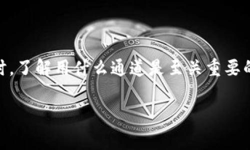 冷钱包(Cold Wallet)是一种用于存储加密货币的离线钱包,它为用户提供了更高的安全性。在讨论如何使用TP冷钱包时,了解用什么通道是至关重要的。在这篇文章中,我们将探讨 TP 冷钱包的功能、优点、使用通道以及与之相关的注意事项,帮助你更好地使用这项技术。
TP冷钱包的使用通道:如何安全存储加密货币?