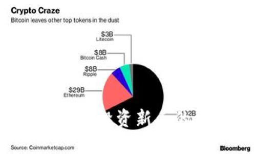 虚拟币预热:投资新手的必看指南