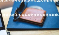 明确说明在讨论虚拟币流入黑钱是否合法的问题