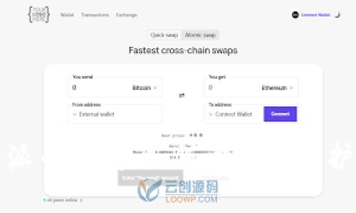 揭秘虚拟币派币骗局：如何识别与保护自己的投资