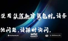 要在苹果设备上下载TP钱包（TokenPocket Wallet），您