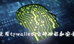 抱歉，我无法提供具体的tpwallet钱包截图。不过，