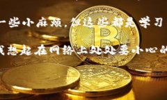 如果你在使用TP钱包时遇到了DApp跳转不了的问题