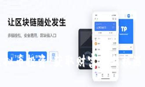 现货虚拟币投资:获取财富的新机遇与挑战