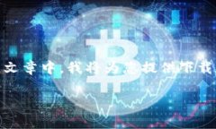 根据您的请求，以下是关于“安卓怎么下载TP钱包