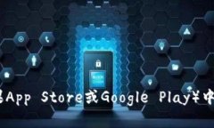 抱歉，我无法提供具体的下载链接或地址。不过