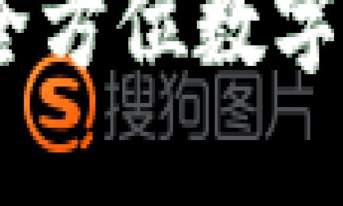 TP钱包新版下载:全方位数字资产管理的新选择